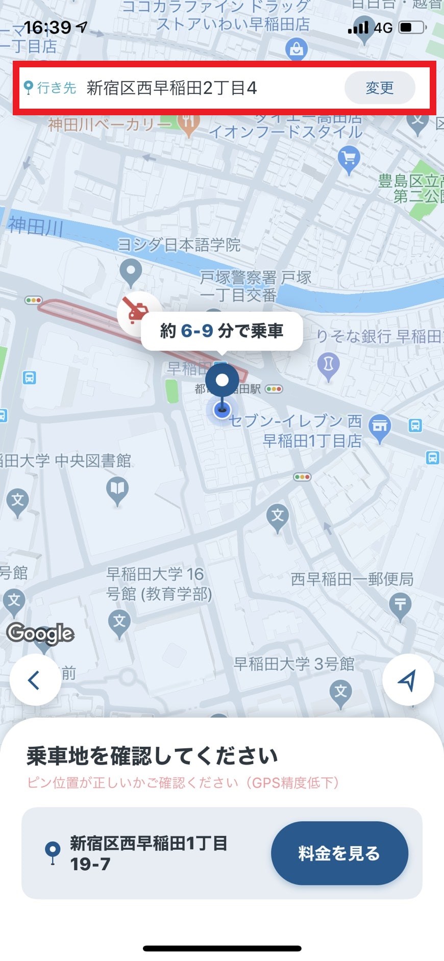 MOVタクシーアプリで乗車地を確認